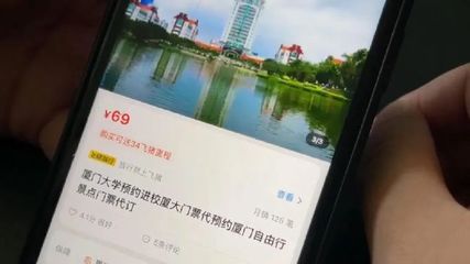 廈大等景點門票代訂服務連夜下架，旅游市場規范再升級