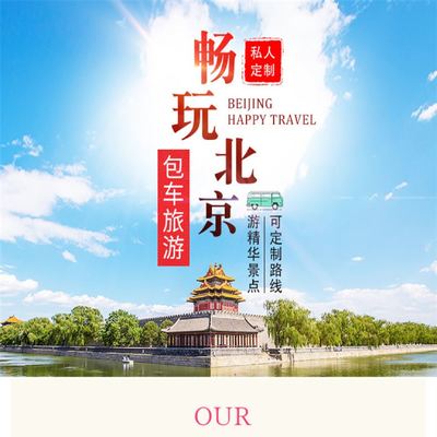 長城一日包車精選 八達嶺與慕田峪雙體驗，尊享上門接送與代訂服務